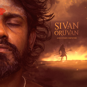 SIVAN ORUVAN