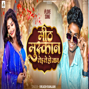 Mith Muskan Lei Le Hau Jan