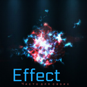 Чисто для своих