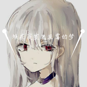 皈依_花兽小公子