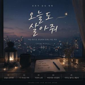 사랑은 짧고 그리움은 길다