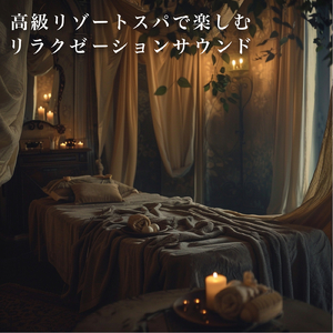 癒し音楽-ナイトルーティーン-