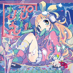 灼熱 キャンドルマスター ともしぃ