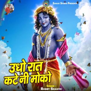 Udho Raat Kate Ni Moko