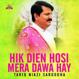 Hik Dien Hosi Mera Dawa Hay