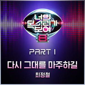 다시 그대를 마주하길