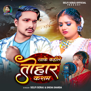 Khake Kahile Tohar Kasham