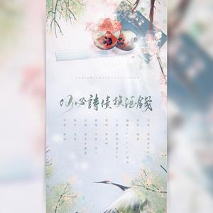 何必诗债换酒钱