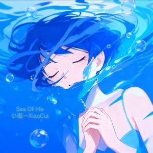 Sea Of Me(海洋与我)