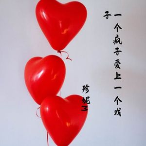 一个疯子爱上一个戏子