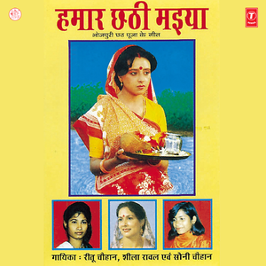 Ugin Hey Dinesha , Ugin Hey Gosiyan