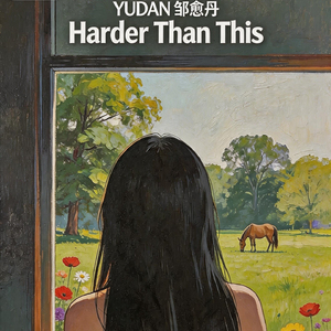Harder Than This