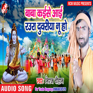 Ye Bhauji Bolbum Bola