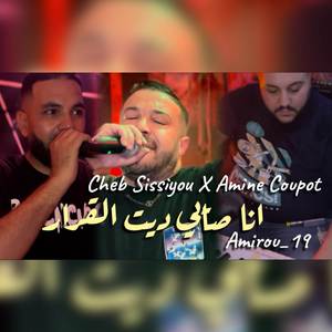 Ana Sayer Dite L9arare (Live)