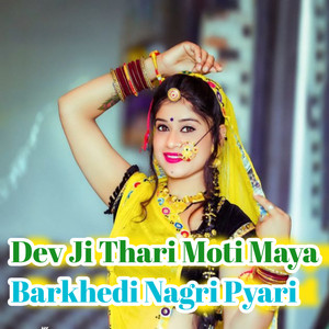 Dev Ji Thari Moti Maya Barkhedi Nagri Pyari