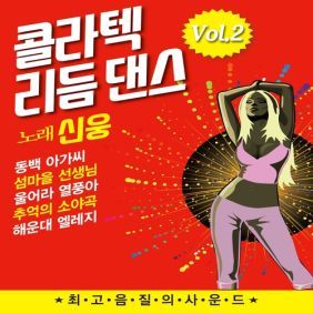 사랑아 다시 한번