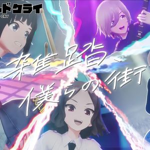 雑踏、僕らの街~AI砂月Satsuki