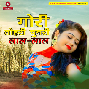 Gori Tohri Chunri Lal Lal