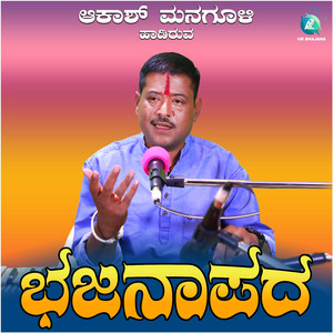 Maatinola Maathilladavana Moti Nodabaradu