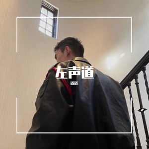 声声慢