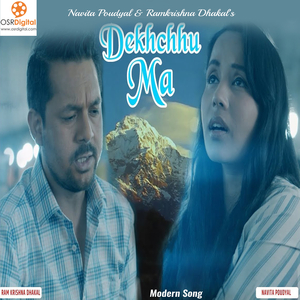 Dekhchhu Ma