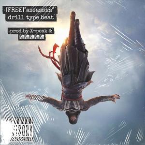 [FREE]"assassin"（prod by 睢睢雎睢睢&X-peak）