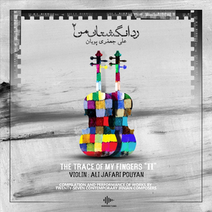 The Abyss (feat. Saeed Zehni)