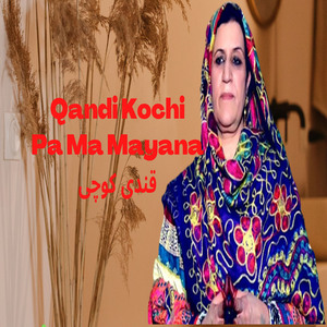 Wal Wal Zulfi Me Pa Makh Khware De