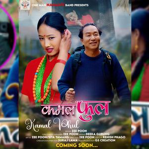 New song || कमल फुल || singer ZEE POON cast SITA TAMANG