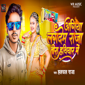 Agiya Lagadem Raja Tora Hathiyar Me