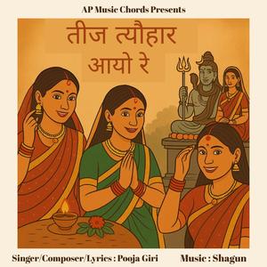 Teej Tyohar Aayo Re (feat. Pooja Giri & Shagun)