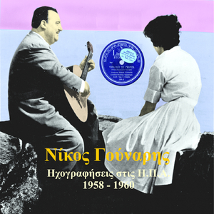 Γλυκά μου μάτια αγαπημένα