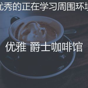 纯的焦点环境
