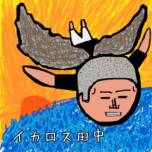 君のすべてになれたなら