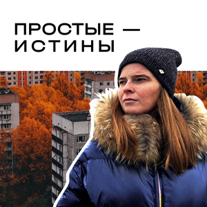 Прошлое