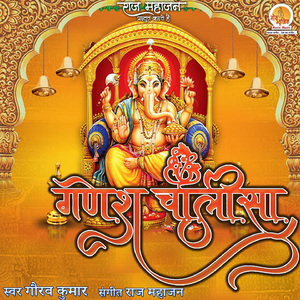 Ganesh Chalisa