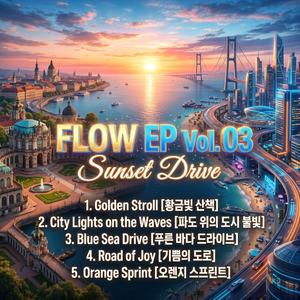 황금빛 산책 (Golden Walk)