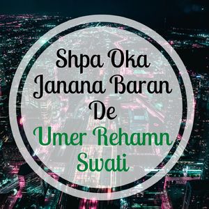 Shpa Oka Janana Baran De