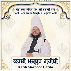 Kardi Mazboor Garibi