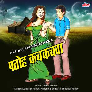 Geer Gaila Laika Khatiyawa Se