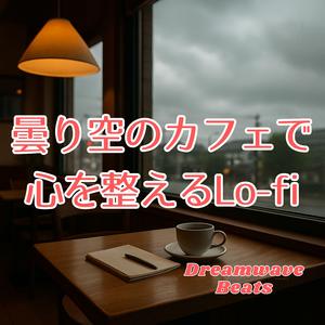 静かな視線とフレーズの波