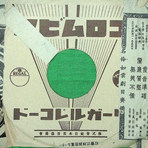 女起解（二）
