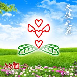 国际六一儿童节主题歌