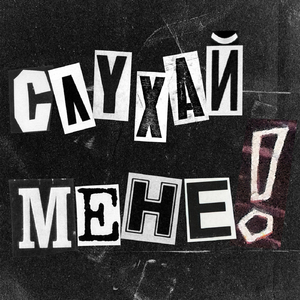 Від твоїх листів