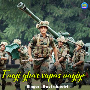 Fauji Ghar Vapas Aayiye
