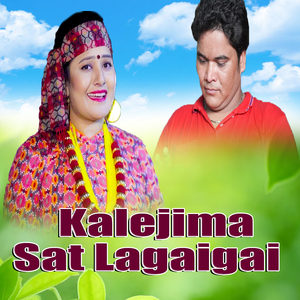 Kalejima Sat Lagaigai