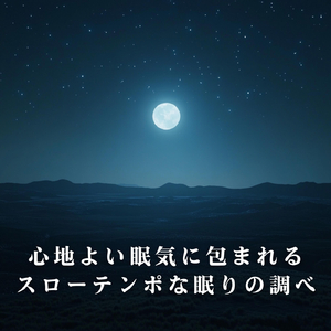 Caressed by Midnight Reflections