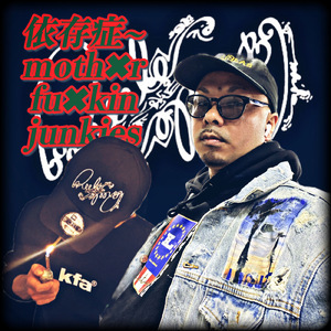 依存症～moth×r fu×kin junkies (2024 Remaster)