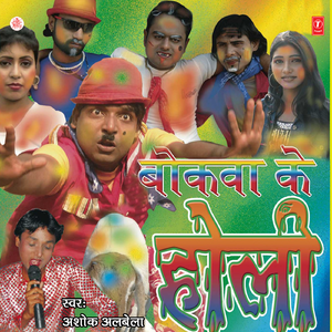 Kahe Khateer Gaeele Saiyaan