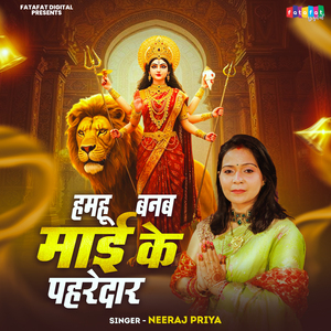 Hamahu Banab Maai Ke Pahredar